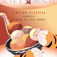 元宵粘粘，團團圓圓。